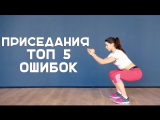 porn как приседать правильно топ 5 ошибок workout будь в форме hd