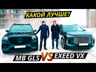 porn на что поменять немецкий премиум exeed vx или подержанный mercedes benz gls выбор есть hd