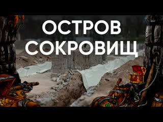 porn остров сокровищ как островичи борются за культурное наследие своего города эхо псковы hd