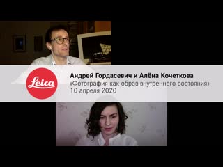 porn aндрей гордасевич и алёна кочеткова фотография как образ внутреннего состояния hd