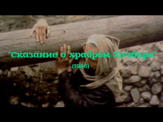 porn native dagestan сказание о храбром хочбаре 1986 hd