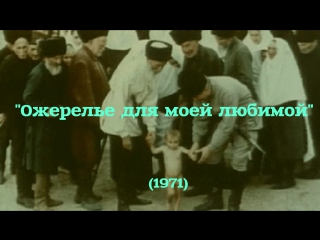 porn native dagestan ожерелье для моей любимой 1971 hd
