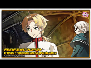 porn реинкарнация безработного история о приключениях в другом мире 2mushoku tensei isekai ittara honki dasu 2nd season hd