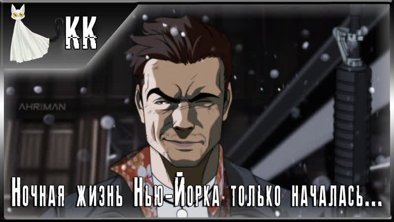 porn max payne ночная жизнь нью йорка только началась 2 hd