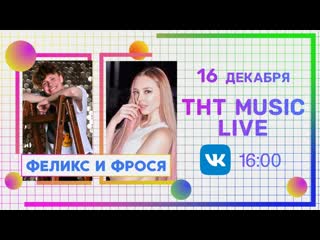 porn феликс и фрося личная жизнь заработок и музыка hd