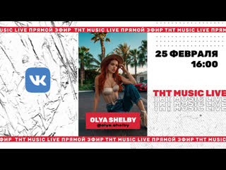 porn olya shelby про дрим тим хаус отношения и откровенные фото hd