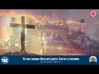 porn видео трансляция воскресного богослужения церковьхриста спасителя ехб г дзержинска часть 1 hd