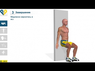 porn sls как выполнять упражнение приседания у стены hd