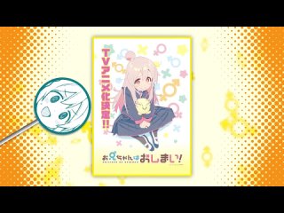 porn oniichan wa oshimai мой братик теперь не братик анонс аниме hd