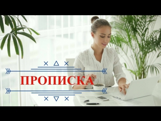 porn временная постоянна прописка регистрация в новосибирске 79137993802 hd