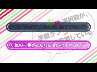 porn noucome проклятие мультивыбора превратило мою жизнь в ад 8 серия ancord animeria hd