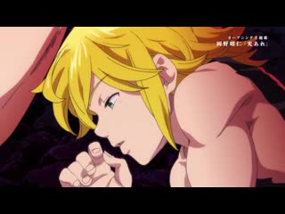 porn nanatsu no taizai 4 семь смертных грехов 4 тизер hd