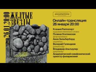 porn жёлтые звёзды альтшулер осетинская зильберборд раппопорт трансляция концерта hd