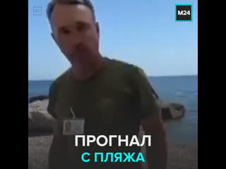 porn охранник с нагайкой выгоняет отдыхающих с пляжа москва 24 hd