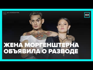 porn жена моргенштерна дилара зинатуллина объявила о разводе москва 24 hd
