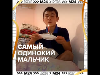 porn блогер пастух из казахстана прославился после видео об одиночестве в день рождения москва 24 hd
