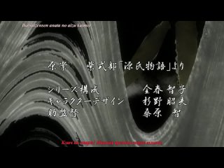 porn woa тысячелетняя повесть о гэндзи genji monogatari sennenki 1 серия cубтитры hd