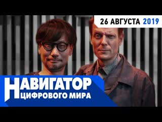 porn история разработчиков max payne и control а также главные игры gamescom в передаче навигатор цифрового мира hd