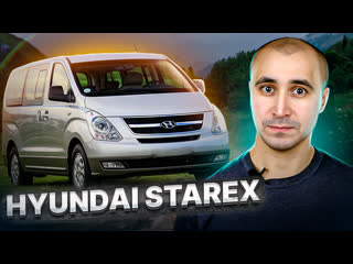 porn лучшее коммерческое решение для хендай старекс hyundai starex hd