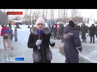 porn сейчас православные и желающие окунуться продолжают приходить к единственной разрешенной для купания в иркутске hd