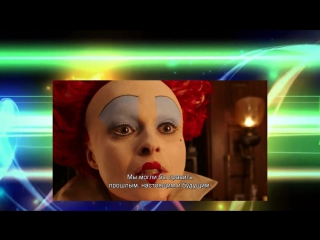 porn алиса в зазеркалье alice through the looking glass удаленные сцены hd