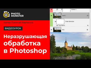 porn неразрушающая обработка в photoshop урок из мастер класса простые приемы обработки фотографий hd