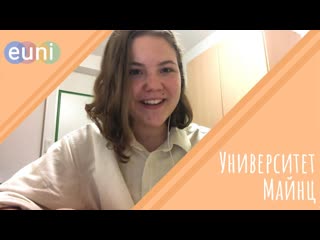 porn университет майнца впечатления от учебы на преподавателя русского языка в германии hd