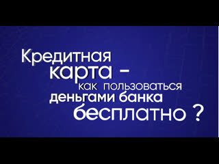 porn кредитная карта как пользоваться деньгами банка бесплатно hd