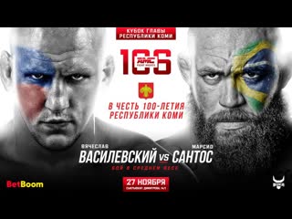 porn 27 ноября в сыктыаре василевский против сантоса при поддержке лузалес и главы республики коми hd