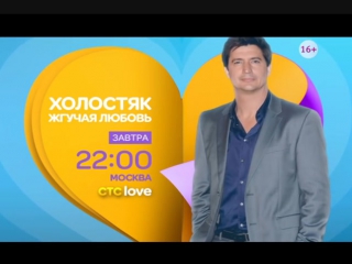 porn холостяк жгучая любовь на стс hd