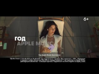 porn год apple music в подарок новым абонентам мегафона hd