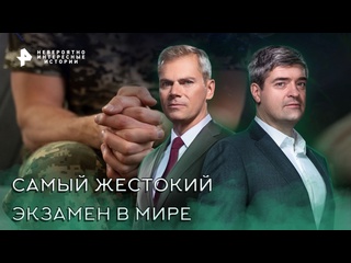 porn самый жестокий экзамен в мире невероятно интересные истории hd