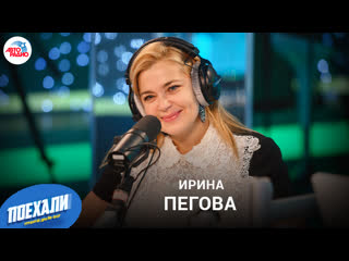 porn актриса ирина пегова роль и съёмки в фильме свингеры способна ли на измену планы на 2022 й год hd