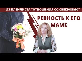 porn 05 ревность к его маме психолог ирина лебедь hd