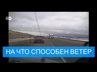 porn опасный ветер в сша грузовик рухнул на полицейский автомобиль hd