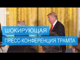 porn самые громкие заявления с шокирующей пресс конференции трампа hd