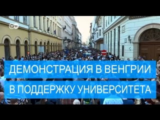 porn будапешт протесты против возможного закрытия университета сороса hd