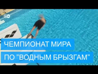 porn в германии прошел чемпионат мира по прыжкам бомбочкой hd