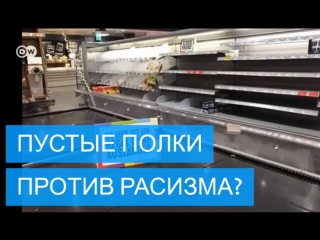 porn почему с полок немецкого супермаркета исчезли все иностранные товары hd