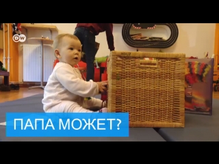 porn на что идут немецкие папы чтобы взять отпуск по уходу за ребенком две истории hd