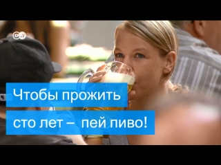 porn немецкие ученые доказали пользу пива hd