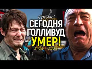 porn moviemaker срочно с этого дня голливуд закрываетсятотальный крах большого кино и стримингачто будет дальше 1080p hd