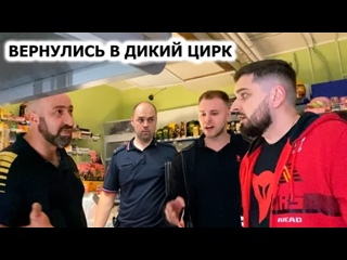 porn artem wolf вернулись в дикий цирк барыги закрылись в магазине приехала полиция или мусра 4 часть 1080p hd