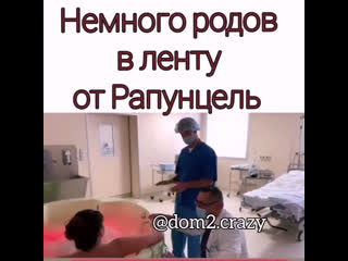 porn оля рапунцель рожала в джакузи hd