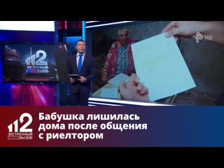 porn бабушка лишилась дома после общения с риелтором hd