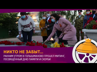 porn в голышманово прошел митинг посвященный дню памяти и скорби hd