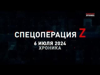 porn спецоперация z хроника главных военных событий 6 июля hd