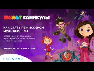 porn сказочный патруль и герои энвелла на мультканикулах hd