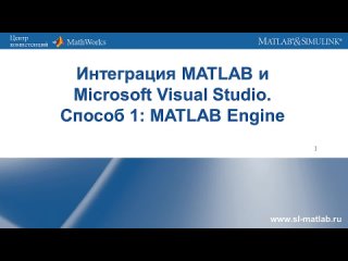 porn интеграция matlab и microsoft visual studio с помощью matlab engine hd