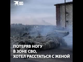porn потеряв ногу в зоне сво хотел расстаться с женой hd